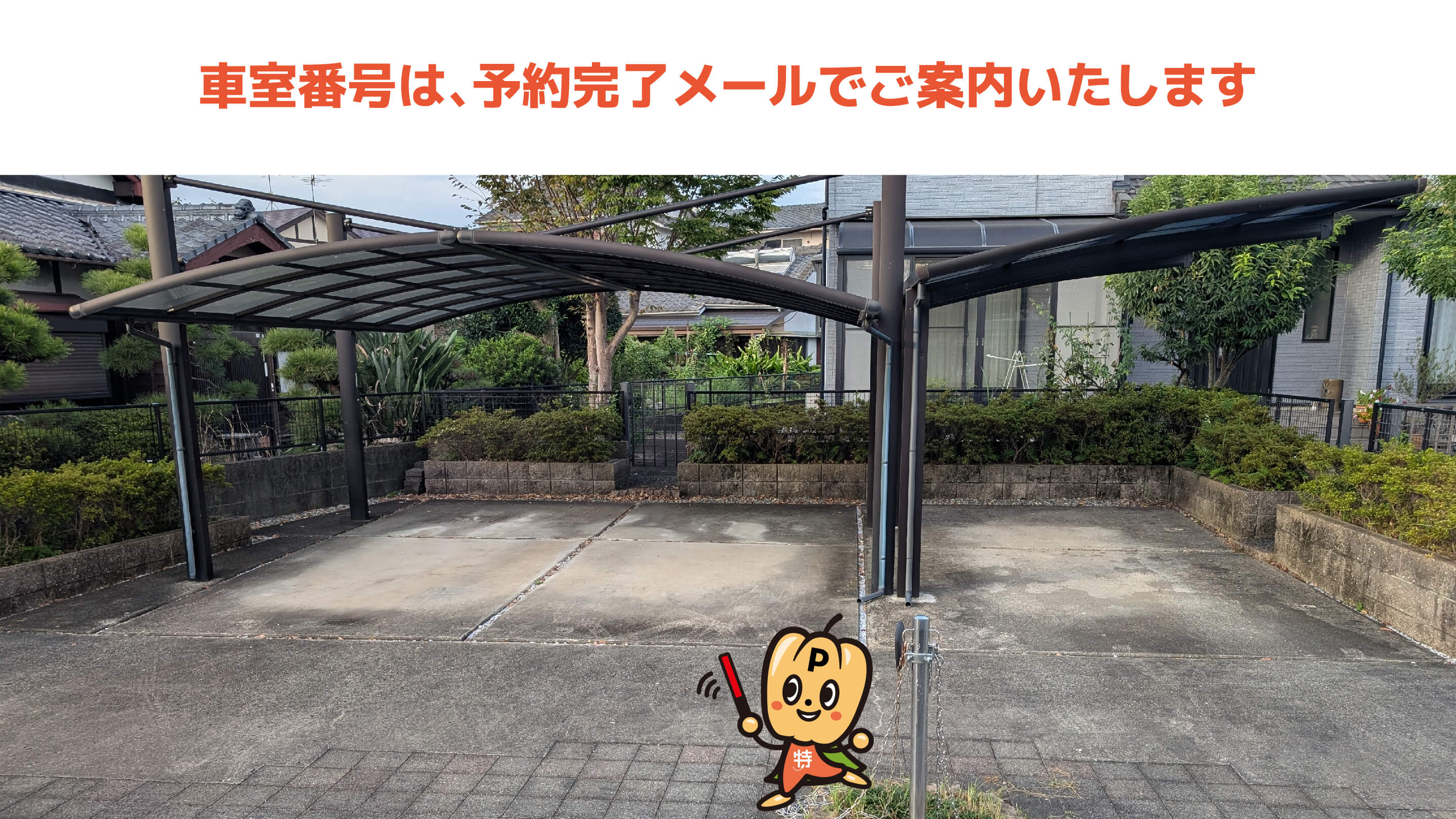 八代トヨオカ地建アリーナから近くて安い毘舎丸町7-4駐車場