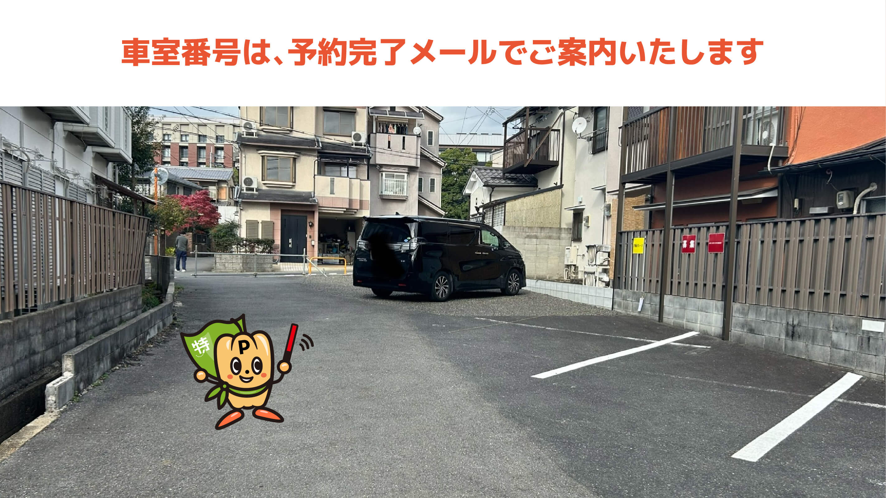 山科駅から近くて安い御陵三蔵町20駐車場