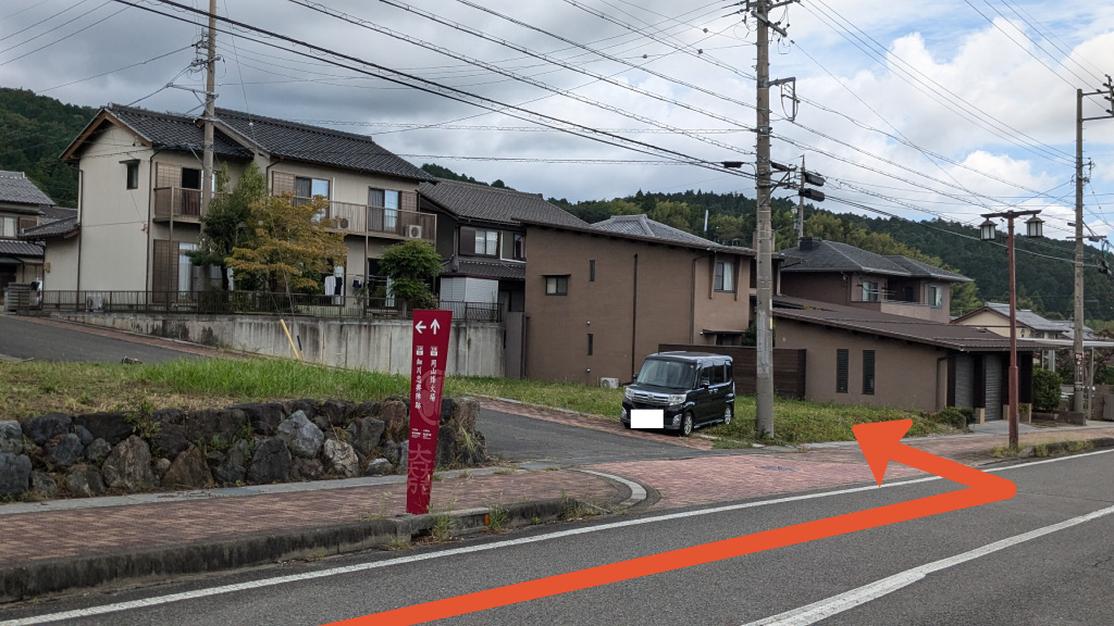 【長さ460㎝・関ケ原合戦祭り限定】関ケ原町関ケ原811-77付近駐車場の写真