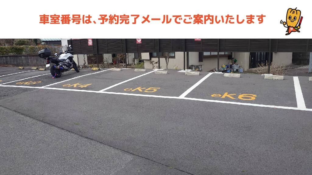 日光から近くて安いララ・ドリーム日光店駐車場