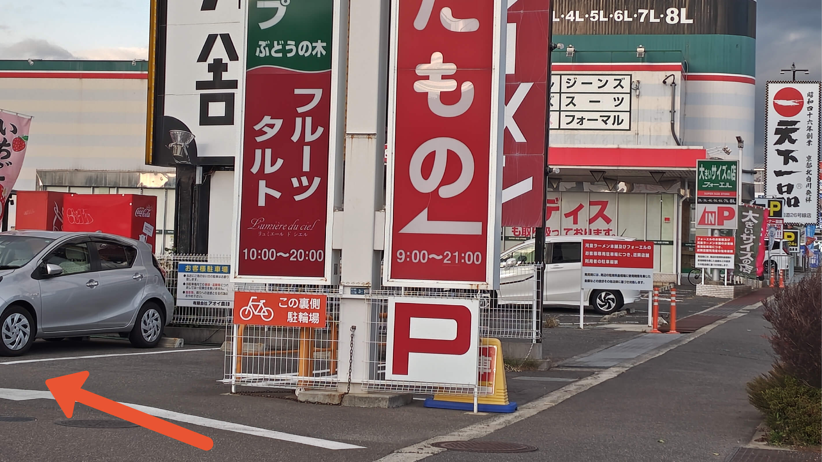 葛の葉町３丁目３－１１アオイ農園駐車場の写真