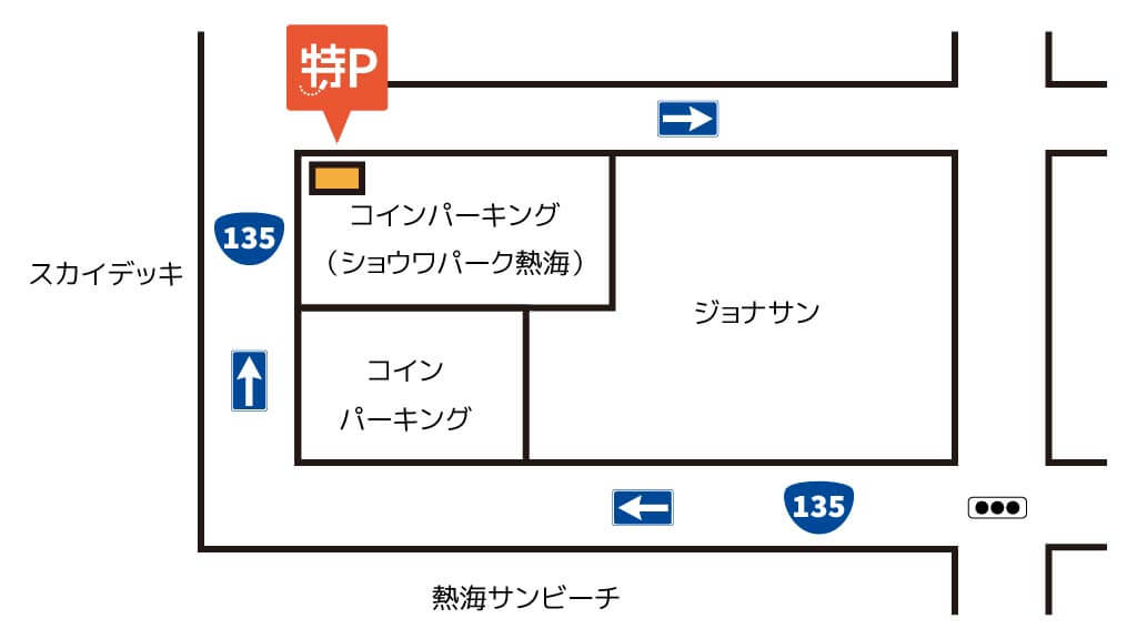 民宿旅館しげむら から 近くて安い 駐車場 500 24h 特p とくぴー