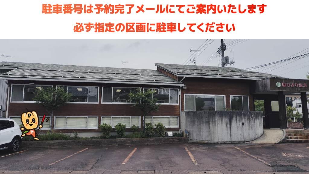 リバーサイド千秋から近くて安いほりきり歯科医院駐車場