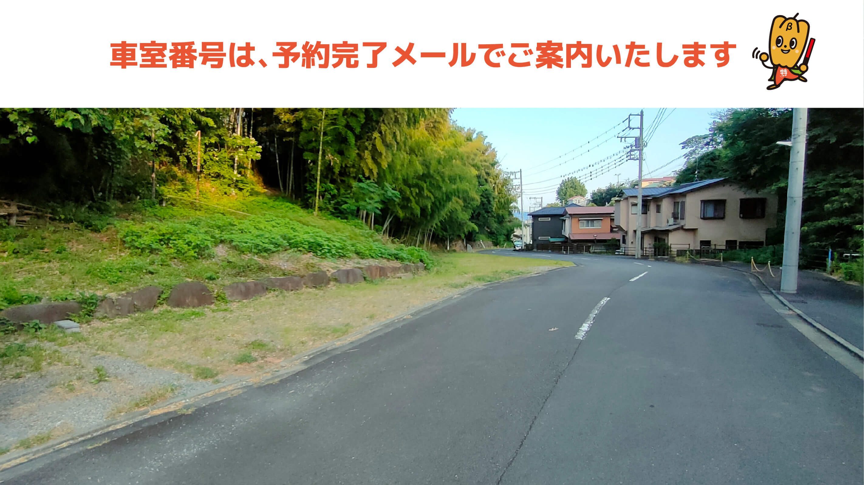 真鶴から近くて安い《砂利》福浦321-2駐車場