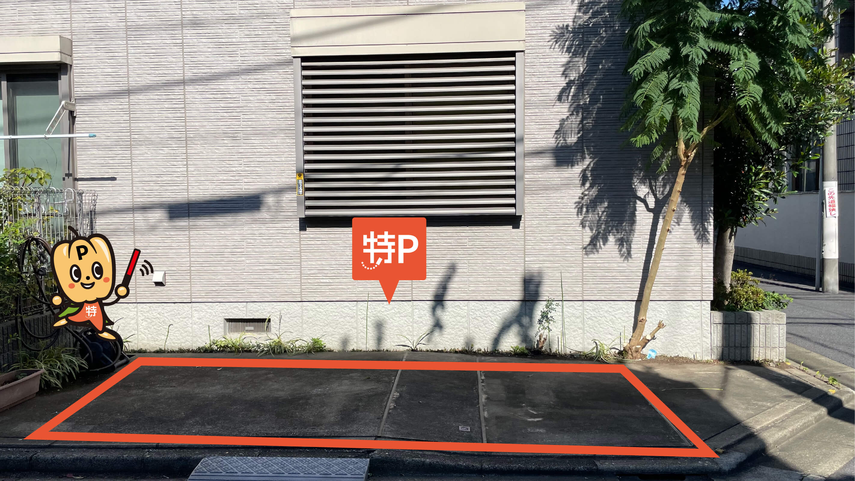 目黒区上目黒4-11-32 から【 近くて安い 】駐車場｜特P (とくぴー)