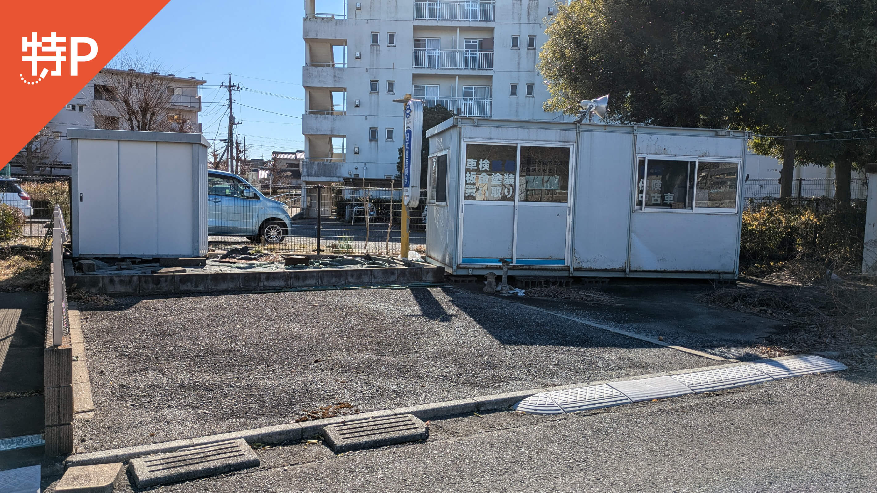 【予約制】特P 笠幡4013駐車場の画像1