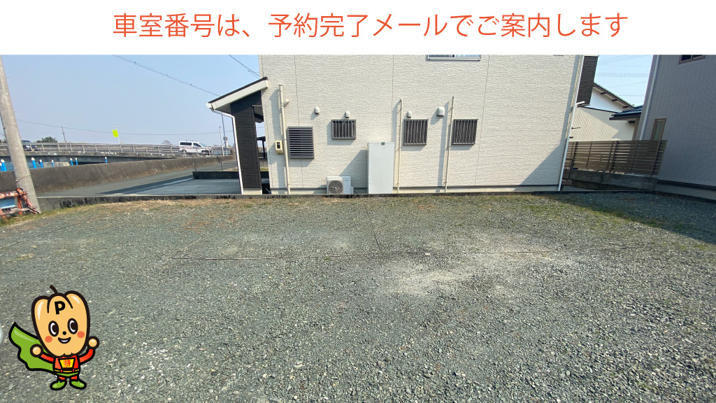 弁天島駅から近くて安い弁天島3147-2駐車場