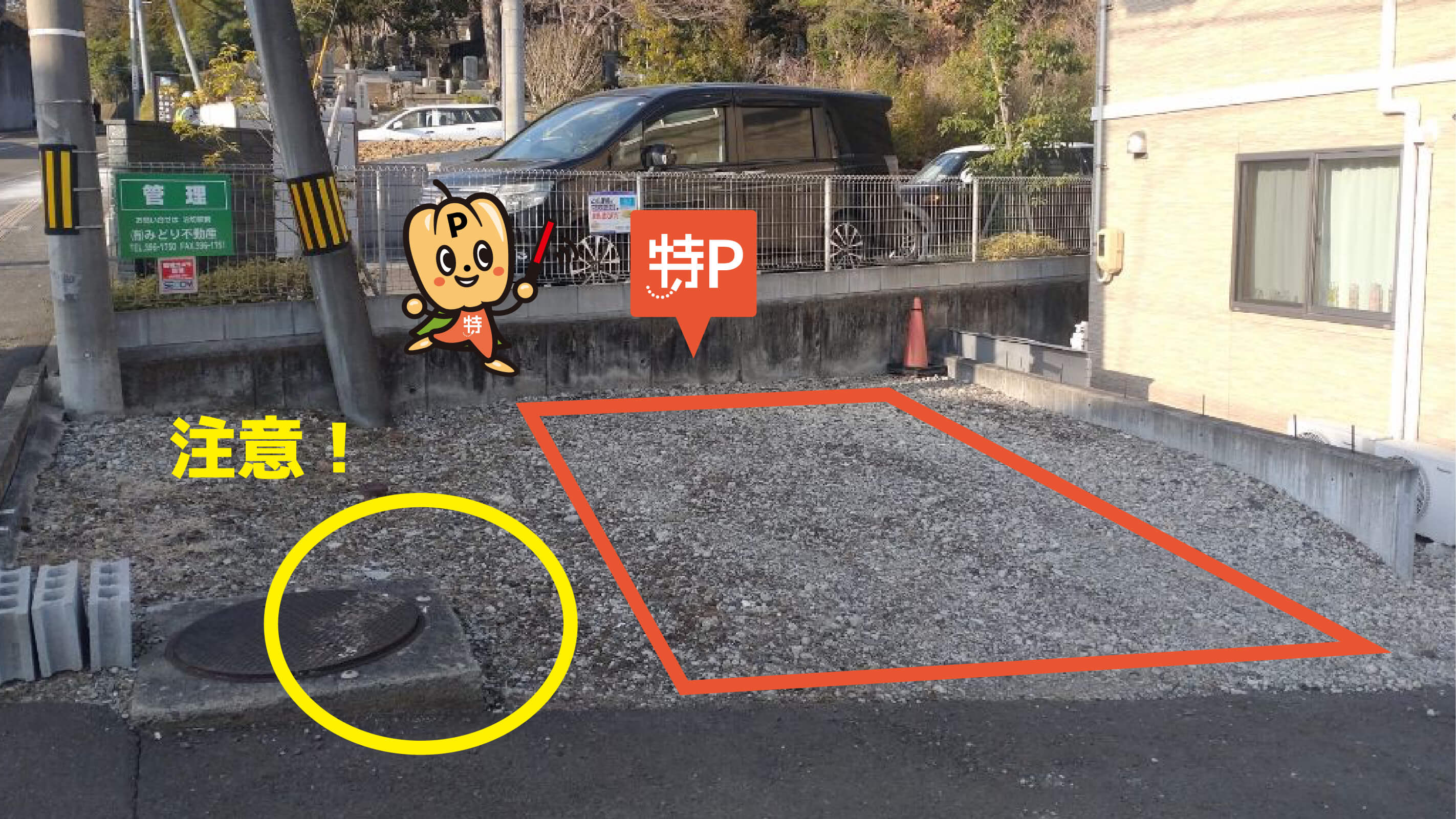 北山駅から近くて安い北山一丁目パーキング