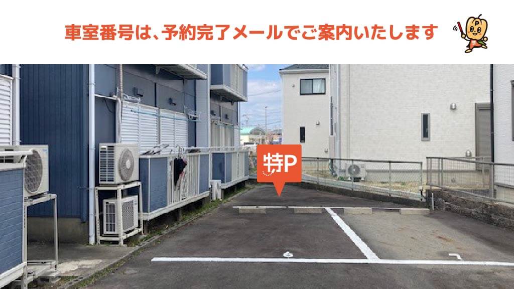 楽田駅から近くて安いサンシティ梅村駐車場