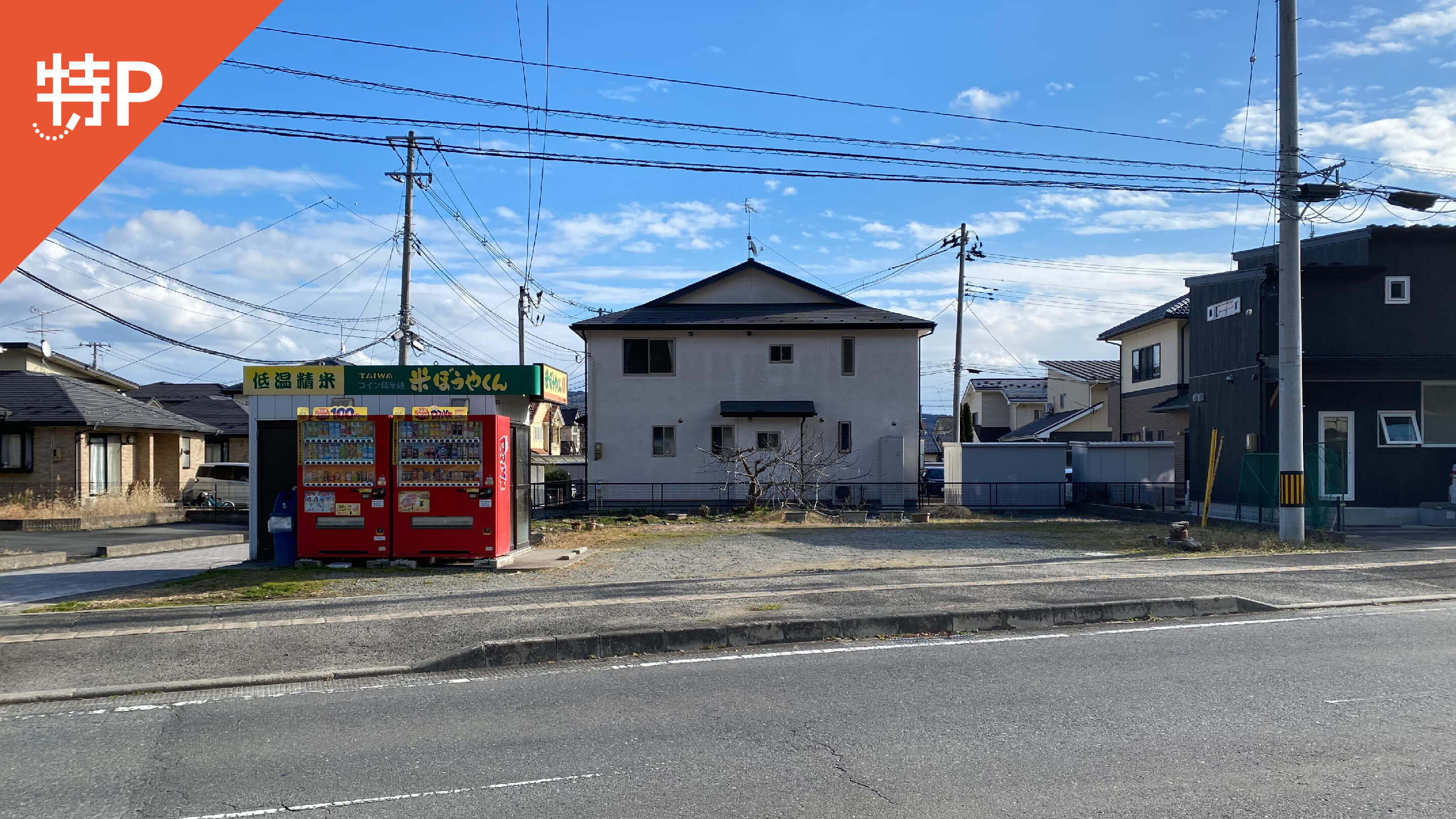 【予約制】特P 美園3丁目11-8駐車場の画像1