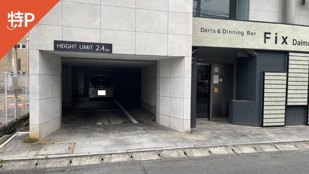 【予約制】特P 【軽自動車】大門22-7駐車場の画像1