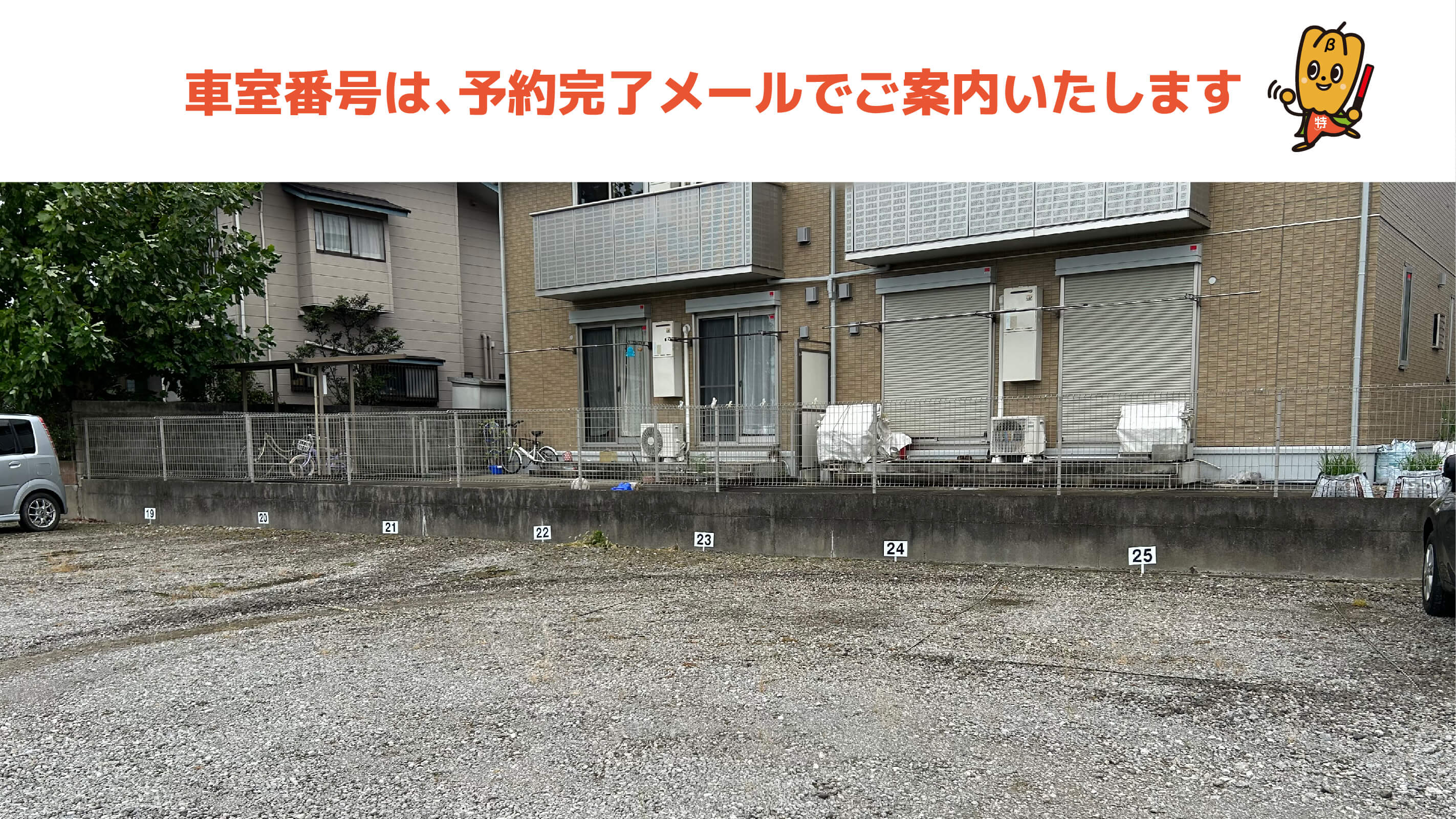福俵駅から近くて安い福俵61-1付近駐車場