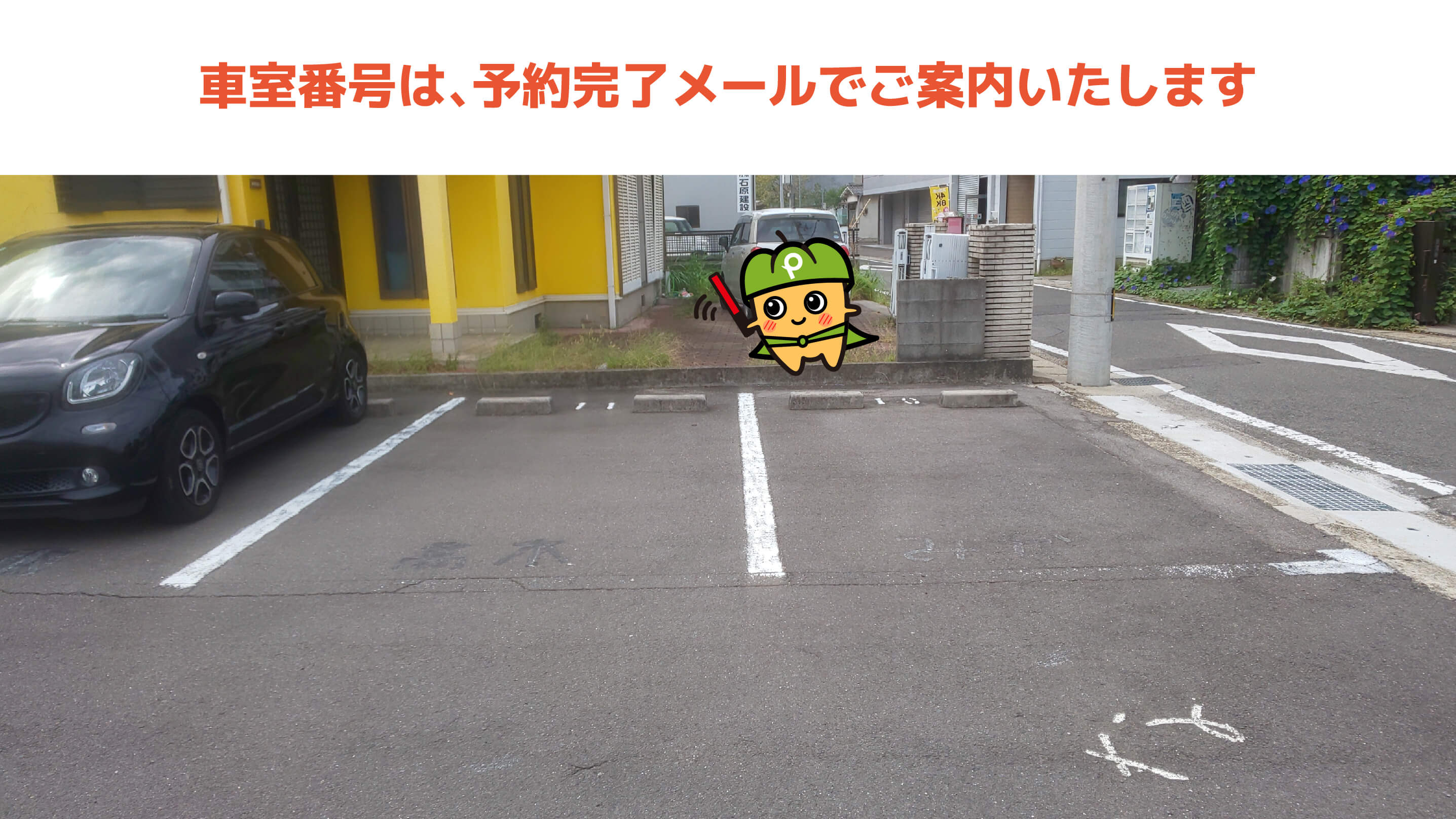丸亀駅から近くて安い御供所町1丁目-10-15駐車場