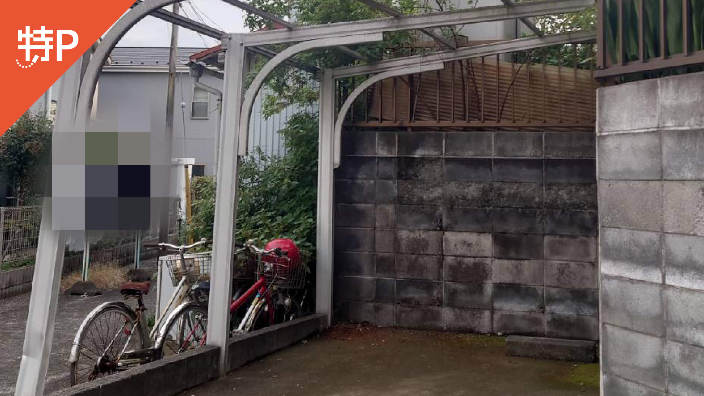 【予約制】特P 磯子4-10-21駐車場の画像1