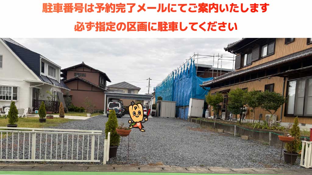 平田町駅から近くて安い庄野共進2-4-16駐車場