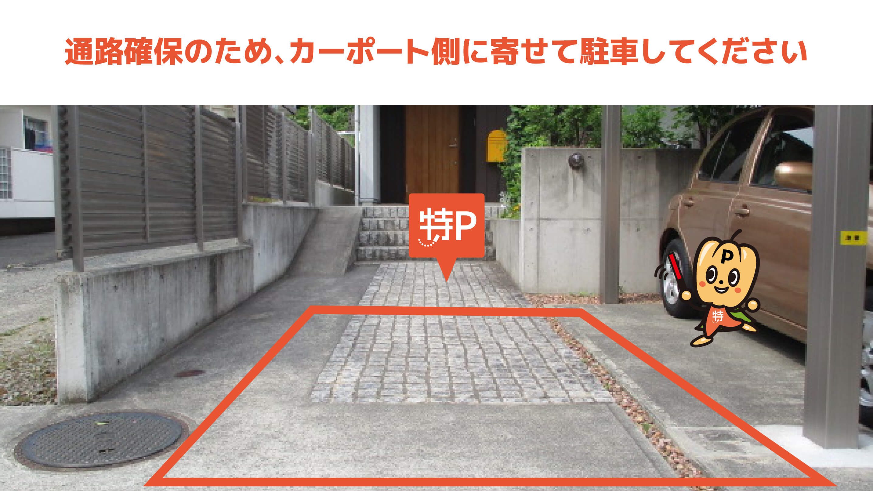 福島県立美術館から近くて安い《軽自動車》森合字山根19番地の7駐車場