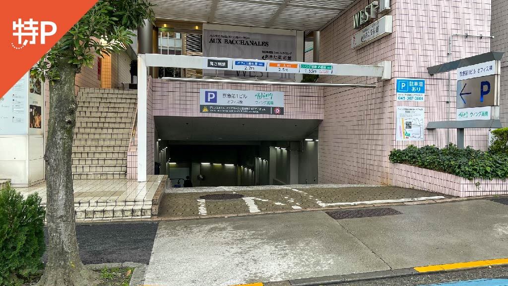 品川から近くて安いウィング高輪駐車場