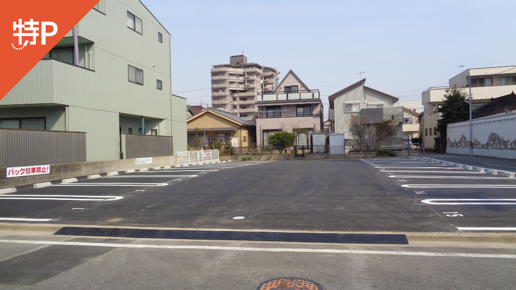 【予約制】特P イワスエ駐車場の画像1