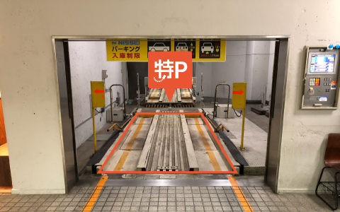 表参道から近くて安い《ナイトプラン》スパイラルパーキング