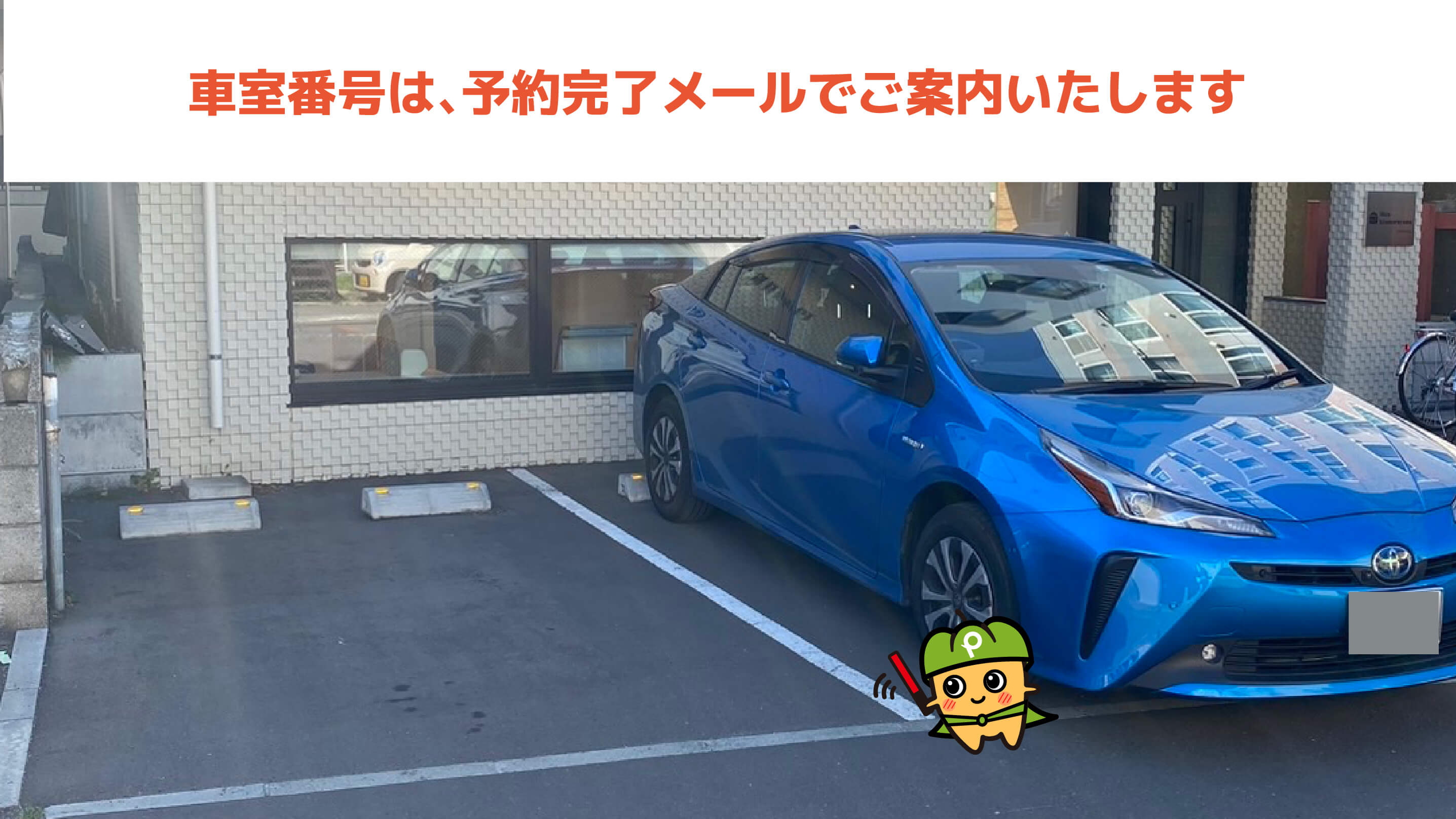 円山公園駅 から【 近くて安い 】駐車場｜特P (とくぴー)