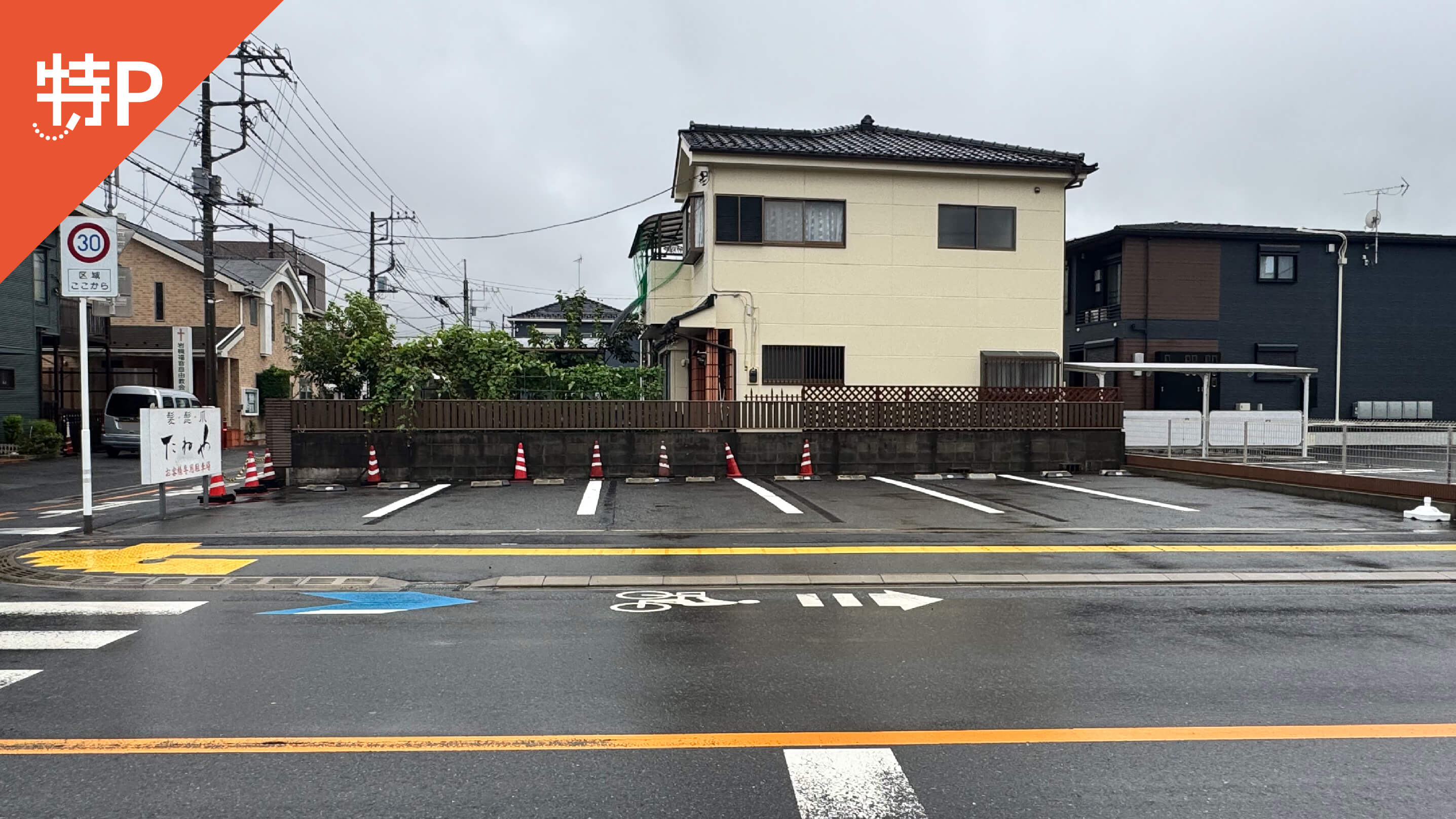 【予約制】特P 西町3-4-35駐車場の画像1