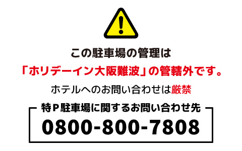 ポケモンセンターオーサカdx ポケモンカフェ から 近くて安い 駐車場 1 000 14h 特p とくぴー