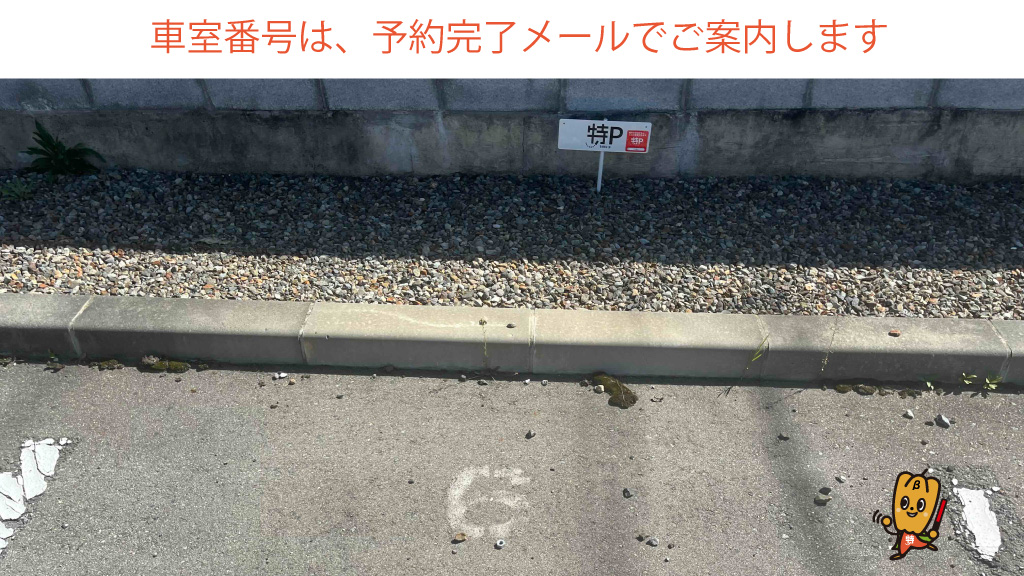 篠ノ井駅 から近くて安い【長さ430㎝まで】篠ノ井布施高田409-2駐車場