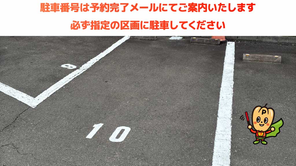 ゼビオアリーナ仙台から近くて安い《軽自動車》長町5丁目11番14号駐車場