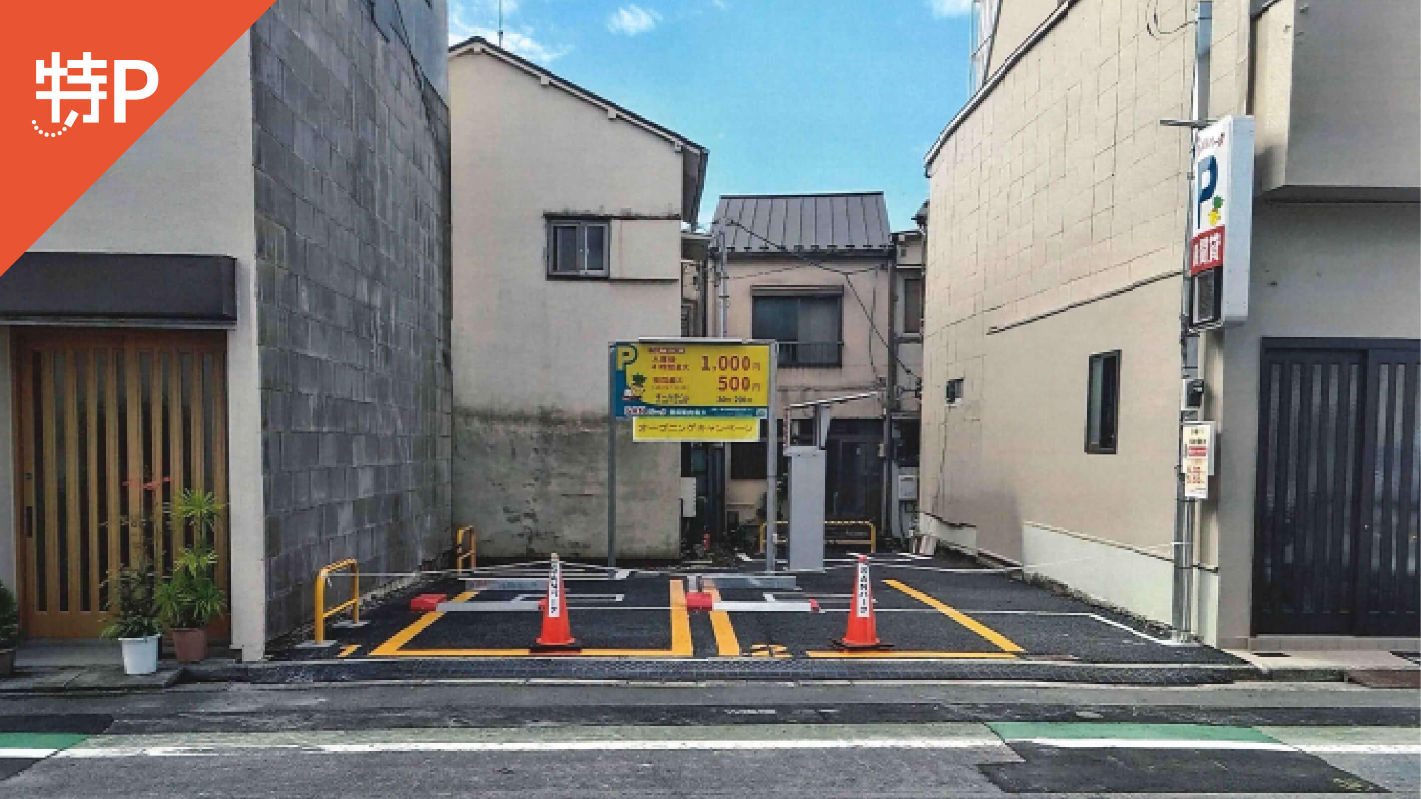 【予約制】特P 《バイク専用》SANパーク墨田東向島3 駐車場の画像1