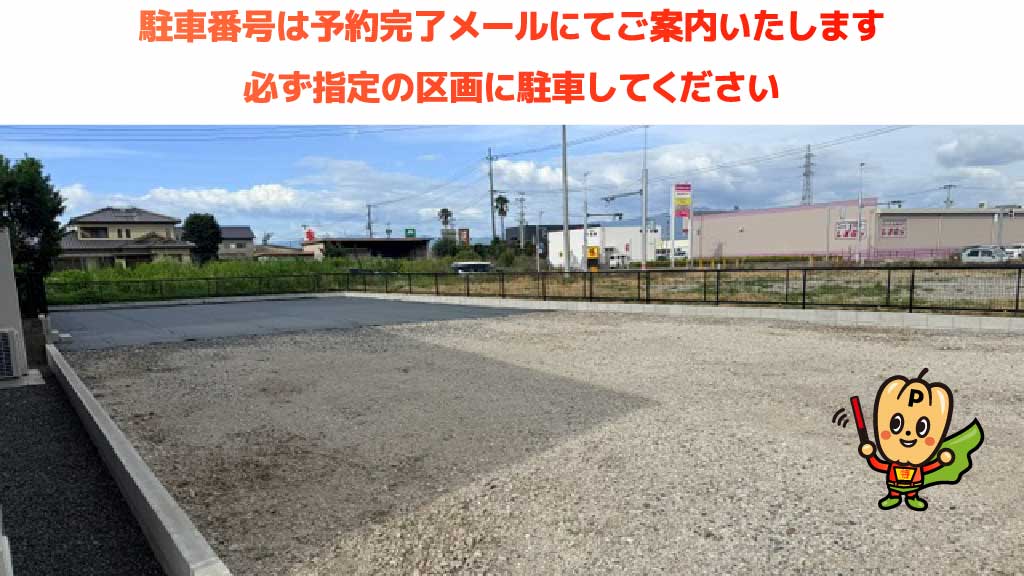 熊本県農業公園 カントリーパークから近くて安い《軽・コンパクト》合生4045-5駐車場