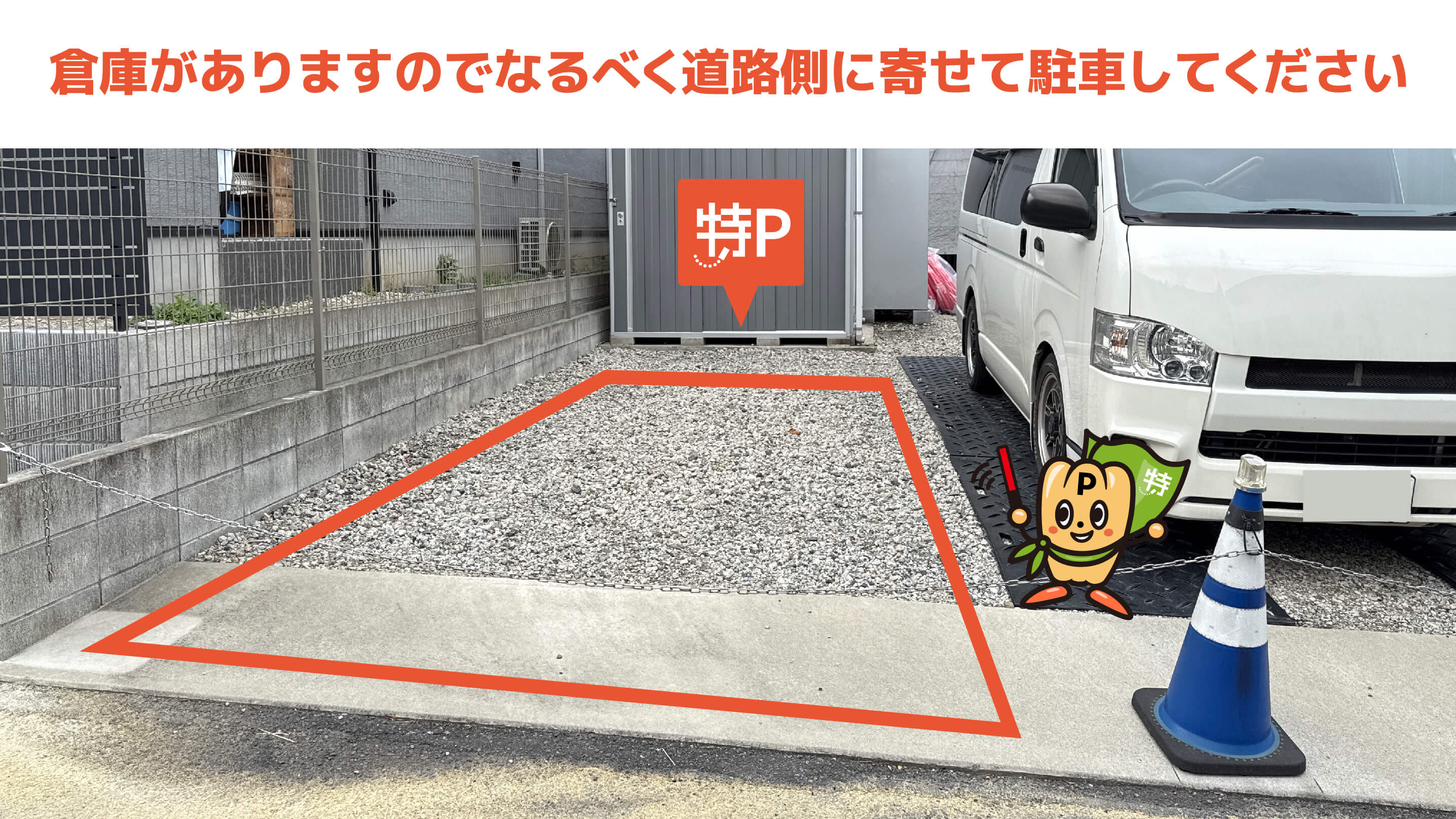 相模つばさ幼稚園から近くて安い図師町934-21駐車場