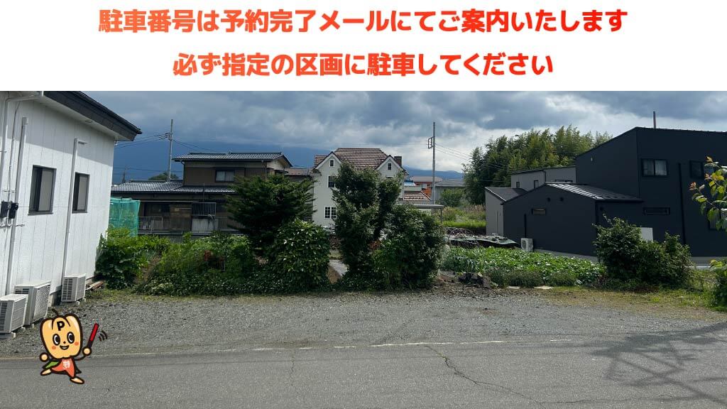 河口湖駅から近くて安い小立1361-1駐車場