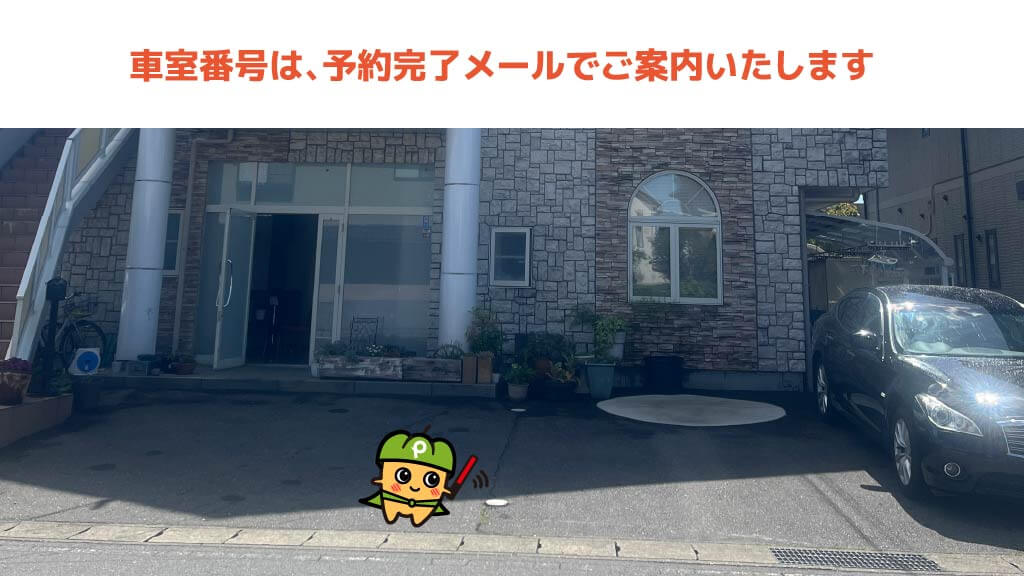 結城駅から近くて安いエルグレース駐車場