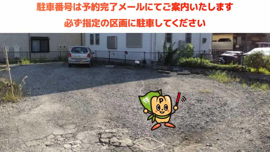 吹上駅から近くて安いヒグチハイツ駐車場