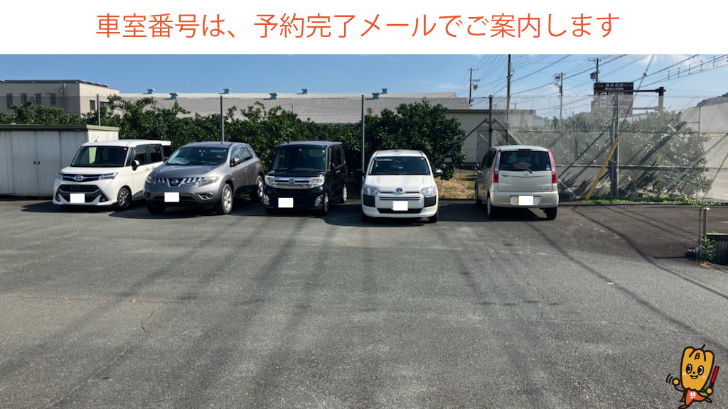 三ヶ日花火大会から近くて安い【三ヶ日花火大会限定】三ヶ日町三ヶ日843駐車場