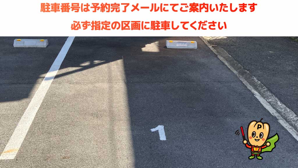 千光寺から近くて安い《軽・コンパクト》三軒家町57-15駐車場