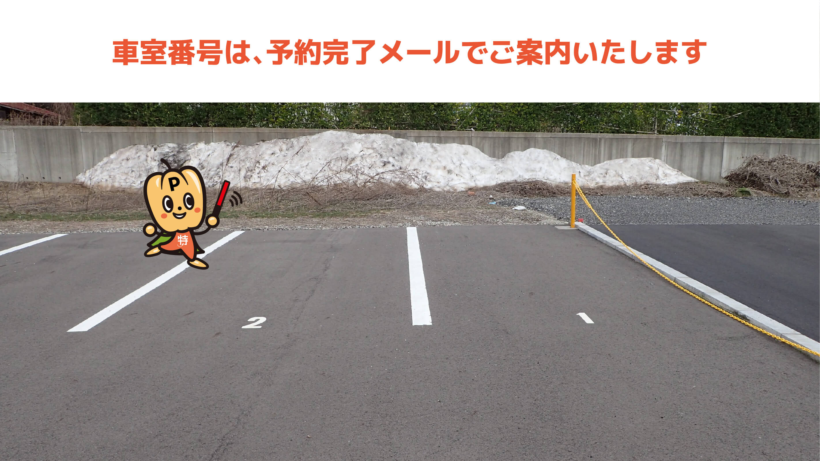 鯖江駅から近くて安い小黒町1丁目101番3駐車場
