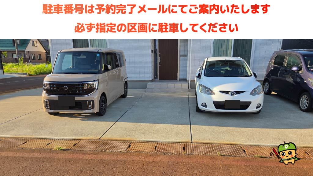 北長岡駅から近くて安い稲保南2丁目533-3駐車場