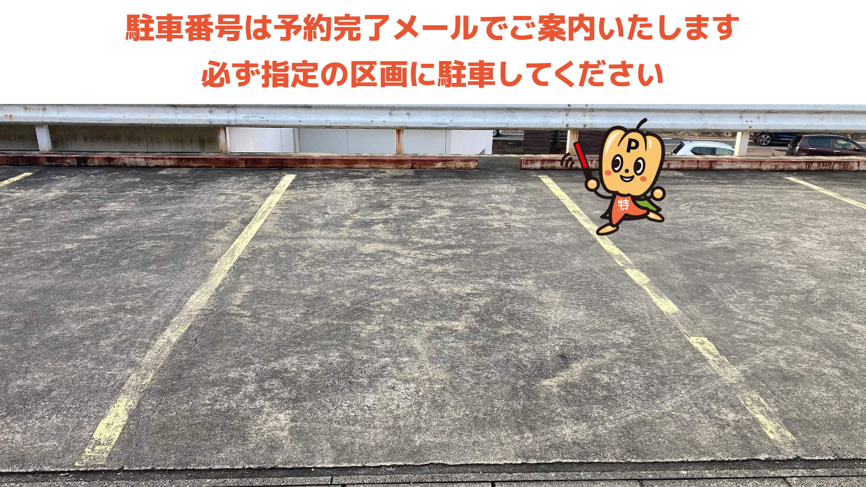 三井アウトレットパーク 岡崎から近くて安い山綱町天神駐車場2