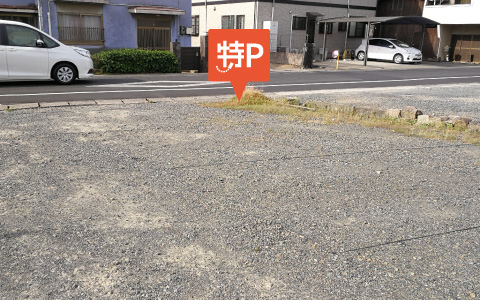 医療生協水島歯科診療所 から 近くて安い 駐車場 400 24h 特p とくぴー