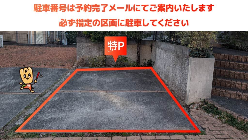 中平河原から近くて安い横手1-4-9駐車場
