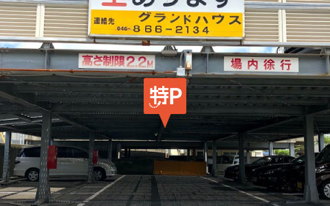 野島公園から近くて安い天神パーキング（1階）
