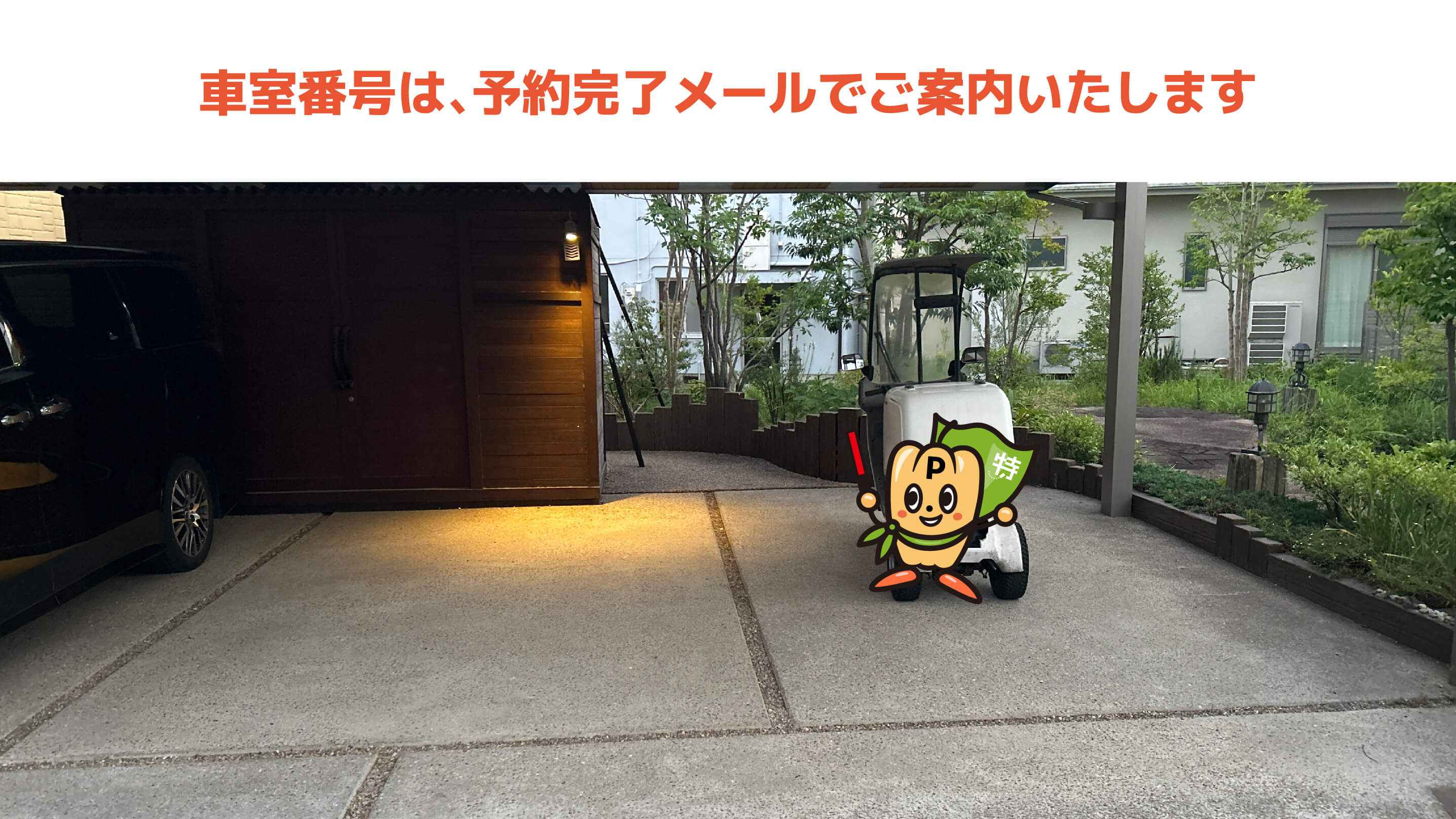 長良川球場から近くて安い栄新町2-35-1駐車場