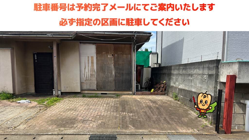 日産スタジアムから近くて安い小机町1613駐車場