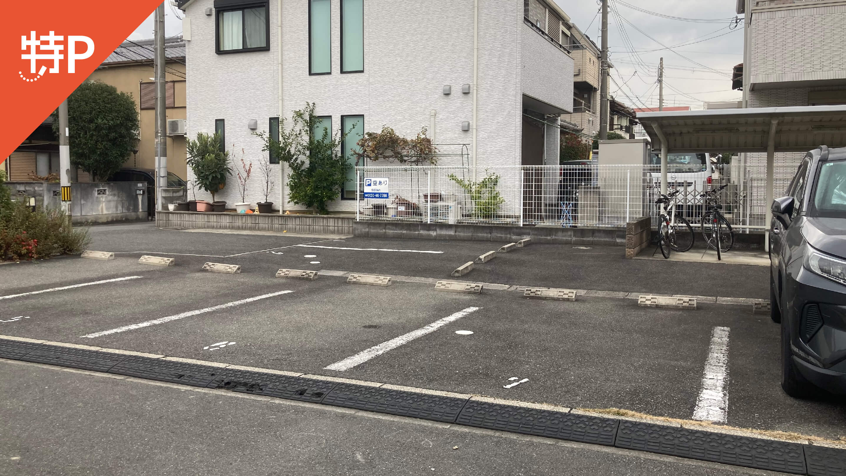 クローバーコート駐車場の写真