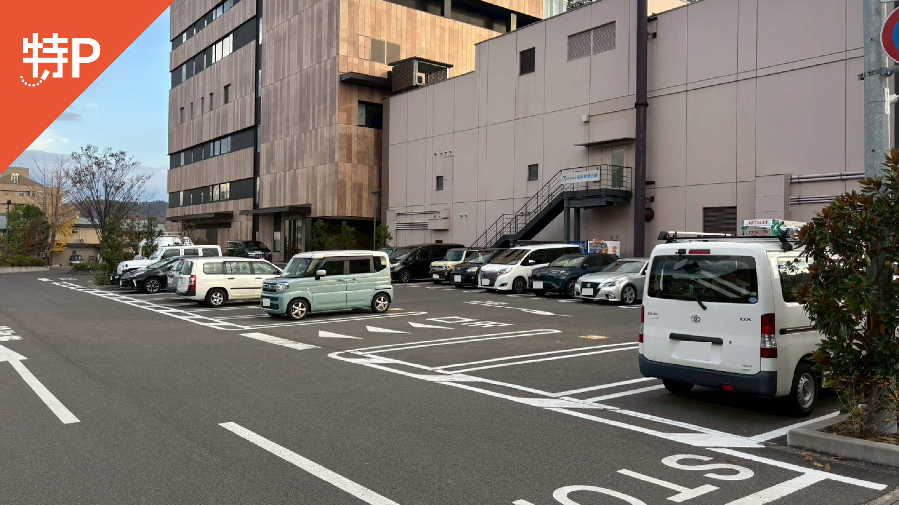 【予約制】特P 福島テレビ本社駐車場の画像1