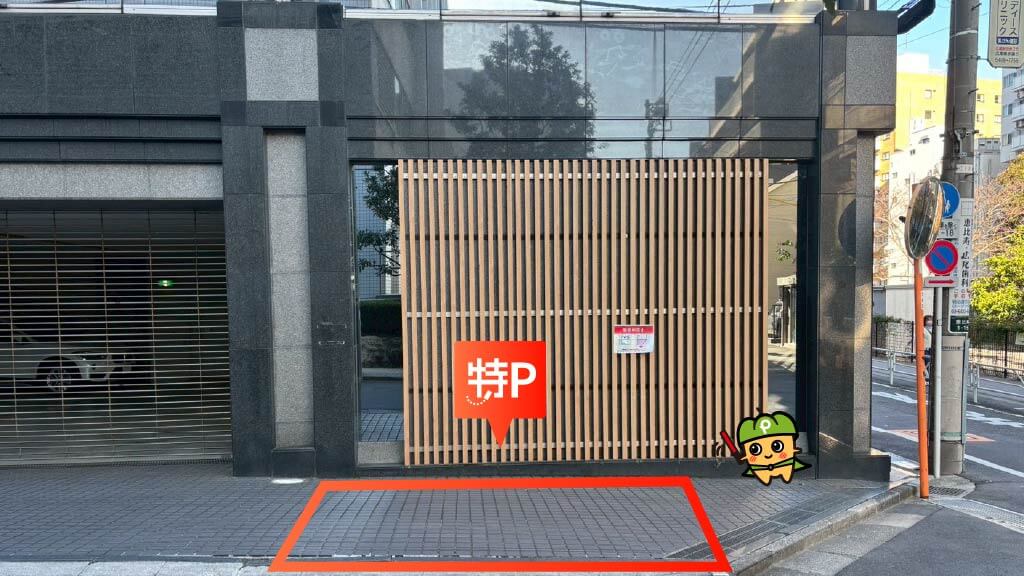 恵比寿ガーデンプレイスから近くて安い恵比寿1-15-1駐車場