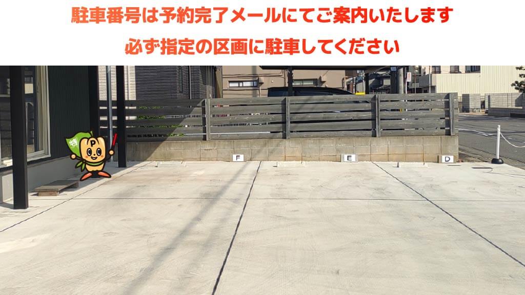 矢作橋駅から近くて安い矢作町字祇園98番地駐車場