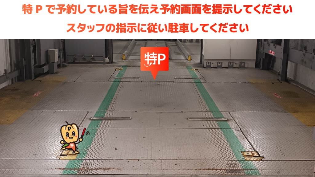 四ツ橋から近くて安いエスト心斎橋駐車場