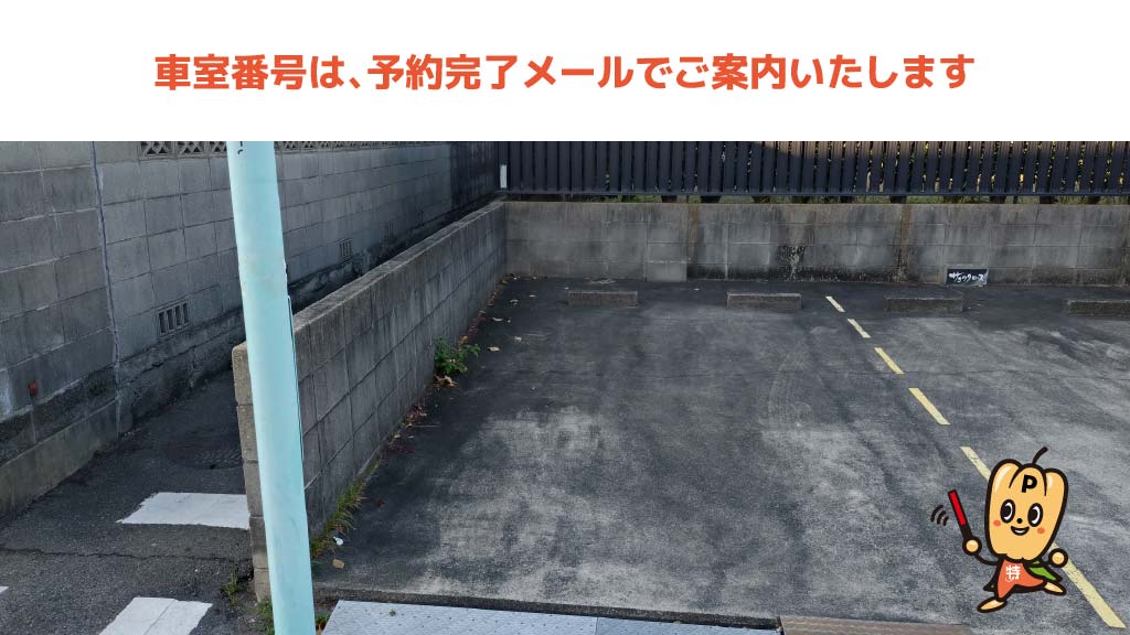comtec portbaseから近くて安い津金2丁目10番6号駐車場